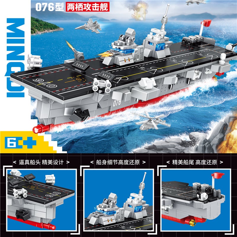 Mindy Amphibious Assault Ship Compatible With Lego Small Particle Assembled Building Block Toys Early Warning Aircraft Model Mechanism Gifts - Image 5